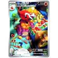 ราคา อาจิเกเตอร์ 079/073 AR - ทริปเปิลบีต [sv1a T] การ์ดโปเกมอน (Pokemon Trading Card Game) (21179371029)