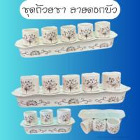 ราคา ถ้วยน้ำชา ชุุดถ้วยไหว้ 3และ5ใบ ลายดอกบัว สีขาว เขียนทองนูน เซรามิค มี 2 แบบให้เลือก (19188621325)