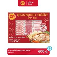 ราคา ปาร์ตี้เซ็ตหมูกระทะแช่แข็ง CP ขนาด 600 กรัม [แช่แข็ง] (40803429825)