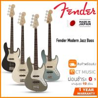 ราคา Fender Modern Jazz Bass เบสไฟฟ้า Made in Japan (10464637847)