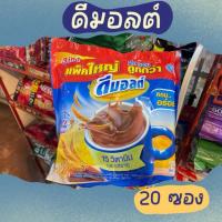 ราคา ดีมอลต์ เเพ็คใหญ่ 20 ซอง (29914187786)