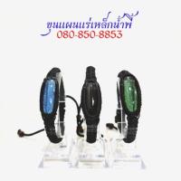 ราคา สร้อยข้อมือเชือกเทียนไหลน้ำพี้ แบบทรงยาว จากมวลสารแร่เหล็กน้ำพี้ จากบ่อเหล็กน้ำพี้ จังหวัดอุตรดิตถ์ (8814567116)