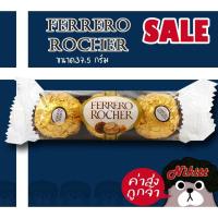ราคา Ferrero Rocher chocolate 37.5g เฟอเรโร รอชเชอร์ ขนาด 37.5 กรัม (8915280015)