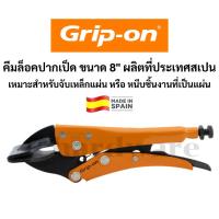 ราคา คีมล็อคปากเป็ด คีมล็อกปากเป็ด คีมล็อค คีมล็อก ขนาด 8" ผลิตที่ประเทศสเปน รุ่น 128-08 GRIP-ON (41919380969)