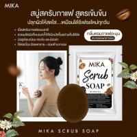 ราคา สบู่สครับ scrub soap สบู่สครับสมุนไพรจากธรรมชาติ สครับจากผงกาแฟ (24728689114)