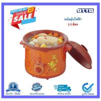 ราคา OTTO หม้อตุ๋น หม้อตุ๋นไฟฟ้า รุ่น SC-207 ขนาด 3.5 ลิตร (27003085290)