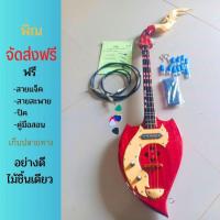 ราคา พิณโปร่งไฟฟ้าพร้อมUSB ซ้อมพิณ+สายสะพายปิคคู่มือสายแจ็ค (25571609924)