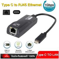 ราคา Type C USB-C 3.1 to RJ45 Gigabit Ethernet 100 Mbps LAN Network Adapter (19883458486)
