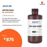 ราคา 3D Printing resin : ABS like Resin (1kg) สำหรับ 3D Printer by In2real3d (29302287686)
