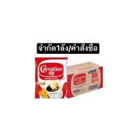ราคา คาร์เนชั่น ครีมเทียมข้นหวาน [2กก.x8ถุง] (40305284707)
