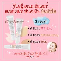ราคา โลชั่นกันแดดผิวหน้า รีแพรี่ สเนล คัลเลอร์ มอยส์เจอร์ ซันสกรีน กิฟฟารีน SPF 50 PA +++ REPAIRY SNAIL Giffarine (20571759935)