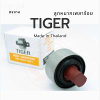 ราคา ลูกหมากสิบล้อ ลูกหมากเพลาร้อย รุ่น Tiger (ราคา/ 1 ลูก) | ตรากบ (5697942155)