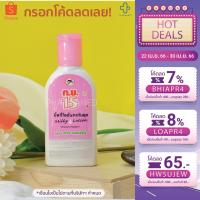 ราคา ก.ย.15 มิ้ลกี้โลชั่น แบบขวด 50 กรัม ทากันยุง กันยุง โลชั่นกันยุง milky lotion (10159963603)
