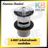 ราคา A-8007 สะดืออ่างล้างหน้า แบบดึงล็อค | A-8007 Basin Plug Waste American Standard (7147823234)