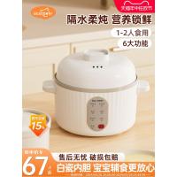 ราคา หม้อสตูว์ไฟฟ้า หม้อสตูว์รังนก หม้อสตูว์กันน้ำ หม้อซุปบีบีเซรามิก หม้ออาหารเสริมสำหรับเด็ก สิ่งประดิ (29150923578)