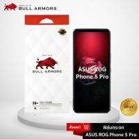 ราคา Bull Armors ฟิล์มกระจก ASUS ROG Phone 5 Pro บูลอาเมอร์ ฟิล์มกันรอยมือถือ 9H+ ติดง่าย สัมผัสลื่น (16987641783)
