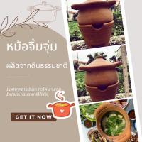 ราคา หม้อดินเผาจิ้มจุ่ม ไซร้ M (เตา + หม้อ)(พร้อมส่งค่ะ สั่งวันนี้พร้อมส่งพรุ่งนี้จ้า)ต (2737633181)