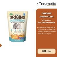 ราคา VETAFARM Origins Rodent Diet อาหารหนูแรท อร่อยและดีต่อระบบย่อย จากประเทศออสเตรเลีย (350g) (24387299543)