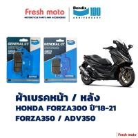 ราคา ผ้าเบรค Bendix สำหรับ Honda ADV350 / Forza350 / Forza300 ปี'18-21 (MD28, MD42) (54152674241)