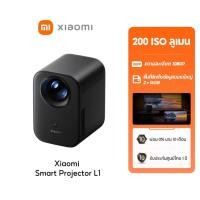 ราคา [NEW] Xiaomi Smart Projector L1 1080P HD Projector โปรเจคเตอร์ 200 ISO ลูเมน พื้นที่เก็บข้อมูลขนาดใหญ่ 2 + 16GB (29773063136)