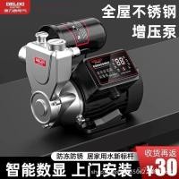 ราคา ปั๊มแรงดันสแตนเลสสูบน้ําทั้งบ้านท่อน้ําประปาอัตโนมัติในครัวเรือน Delisi ปั๊ม Self-priming เงียบ NY5A (51801350926)