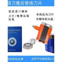 ราคา ชวงเว่ย มีดโกน เอ็กซ์เจ32 ใบมีดอุปกรณ์เสริมใบมีดใบมีดสุทธิมีดโกนอุปกรณ์เสริมหลังการขายเปลี่ยนใบมีดสายชาร์จ (52701667782)