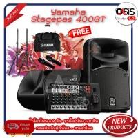 ราคา (1 ชุด)ลำโพงเคลื่อนที่ YAMAHA STAGEPAS 400BT เครื่องเสียงเคลื่อนที่ คลาส D 400 วัตต์ เพาเวอร์มิกเซอร์ 8 ชาแนล พร้อมไม... (9712958964)
