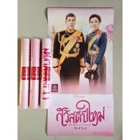 ราคา ปฏิทินแขวน ธนาคารออมสิน ปี 2568 / 2025 (28971404955)