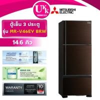 ราคา MITSUBISHI ตู้เย็น 3 ประตู รุ่น MR-V46EY-BRW ขนาด 14.6 คิว สีน้ำตาล INVERTER ( รับประกันศูนย์ 10 ปี ) (4518561605)