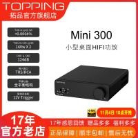 ราคา TOPPING TOPING MINI 300 ขนาดเล็กเดสก์ท็อป HIFI Power Amplifier Professional High Power Fever Amplifier มินิ (52103075700)