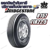 ราคา ยางรถบรรทุก เรเดียล ขนาด 11R22.5 รุ่น R157 16PR TL ยี่ห้อ BRIDGESTONE (24726341102)