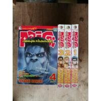 ราคา S11กอริโอะ เห่ย​พันธุ์​จ๋อ​ กำปั้น​อึด​เกิน​100 (4เล่มจบ)⭕Takashi Hamori ,การ์ตูนชุดมือสอง (7456030422)