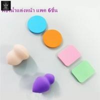 ราคา พัฟฟองน้ำแต่งหน้า รูปหยดน้ำ (20471576899)