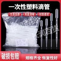 ราคา หลอดหยดพลาสติกแบบใช้แล้วทิ้ง หลอดมีขนาด0.2/0.5/1/3/5/10ml หลอดหยดพาสกฆ่าเชื้อ เพิ่มความหนา (29015668502)