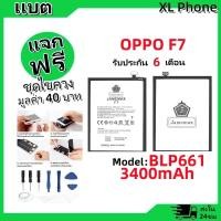 ราคา แบตเตอรี่ Battery oppo F7 model BLP661 แบต oppo F7 มีประกัน 6 เดือน (27101730122)