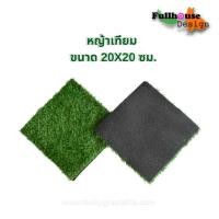 ราคา หญ้าเทียม พร้อมส่งค่ะ จัดร้าน แต่งร้าน แต่งร้าน แต่งคอนโด ปูพื้น สวนถาด หญ้าเทียมเกรด A คละสี ตกแต่งพื้น (22821868866)