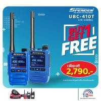 ราคา SPENDER วิทยุสื่อสาร รุ่น UBC-410T แพ็คคู่ สีน้ำเงิน กำลังส่ง 10 มิลลิวัตต์ ยกเว้นใบอนุญาตพกพา (27876640800)