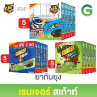 ราคา แพค 5กล่อง เรนเจอร์ สเก้าท์ ยาจุดกันยุง (25502593677)