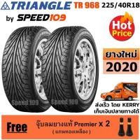 ราคา TRIANGLE ยางรถยนต์ ขอบ 18 ขนาด 225/40R18 รุ่น TR968 - 2 เส้น ปี 2020 (สัปดาห์ 35) (10017865203)