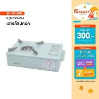 ราคา Oxygen เตาแก๊สปิคนิค รุ่น OX-5801 เตาแก๊สพกพา เตาแก๊สสนาม (29280639240)