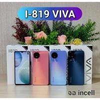 ราคา โทรศัพท์ INOVO รุ่น I-819 VIVA พร้อมซิมเปิดใช้งานสัญญาณครอบคุมทั่วประเทศ #พร้อมส่ง (23054371367)
