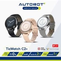 ราคา TicWatch C2 Rose Gold (เครื่อง Refurbished) ระบบ Wear OS รองรับทั้ง iOS และ Android เซ็นเซอร์วัดอัตราการเต้นของหัวใจ (2616501760)