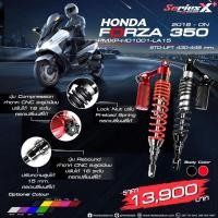 ราคา โช๊ค profender forza350 , ADV350 (40720011670)