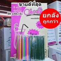 ราคา หลอดปลายช้อน หลอดเครื่องดื่ม หลอดช้อน ห่อฟิล์ม 8 มิล ยาว 23ซม.(ยกลัง) (41973507090)