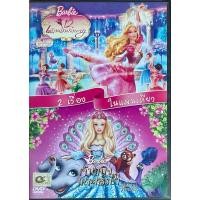 ราคา [DVD 2in1] Barbie in the 12 dancing princess / Barbie as the Island Princess (ดีวีดีฉบับพากย์ไทยเท่านั้น (18182420970)