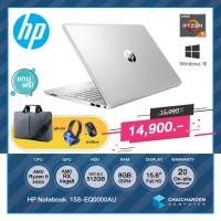 ราคา HP 15s-EQ0000AU / AMD Ryzen™ 5 3500U / Vega 8 / 512GB SSD m.2 / 8GB / 15.6" FullHD / Windows 10 / ประกัน 2 ปี (On-site) (7134441226)