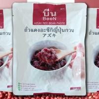 ราคา Been บีน ถั่วแดงกวน ถั่วแดงญี่ปุ่นกวน ถั่วอะซึกิญี่ปุ่นกวน แบบหยาบ พร้อมรับประทาน ขนาด 500 กรัม (6442868956)
