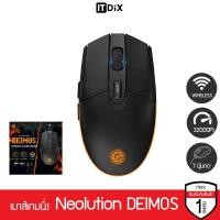 ราคา Neolution E-Sport Gaming Mouse Deimos เมาส์เกมมิ่ง เม้าส์เล่นเกมส์ไร้สาย (25523645023)