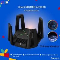 ราคา Xiaomi AIoT repeater router AX9000 เครื่องขยายสัญญาณ เร้าเตอร์ Mesh 3 9000Mbps Wifi6 High Gain Antennas (9778712612)
