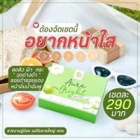 ราคา Aura Bright ของแท้ ออร่าไบร์ท ครีมแอปเปิ้ลเขียว บำรุงผิวหน้า ใน 1เซต ได้ครีม 2 กระปุก (19691080014)